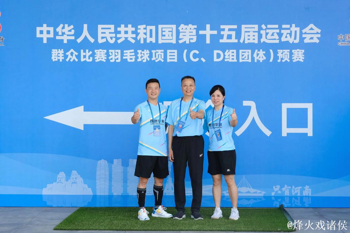 “十五运会羽毛球团体资格赛完美收官”